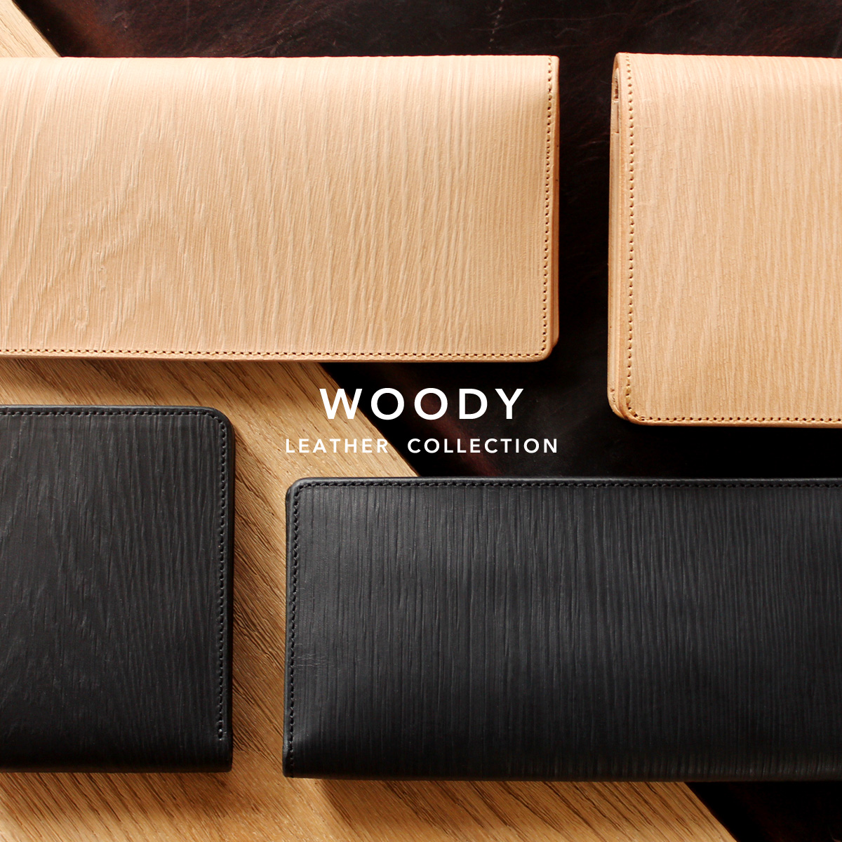WOODY Slim Walletシリーズ