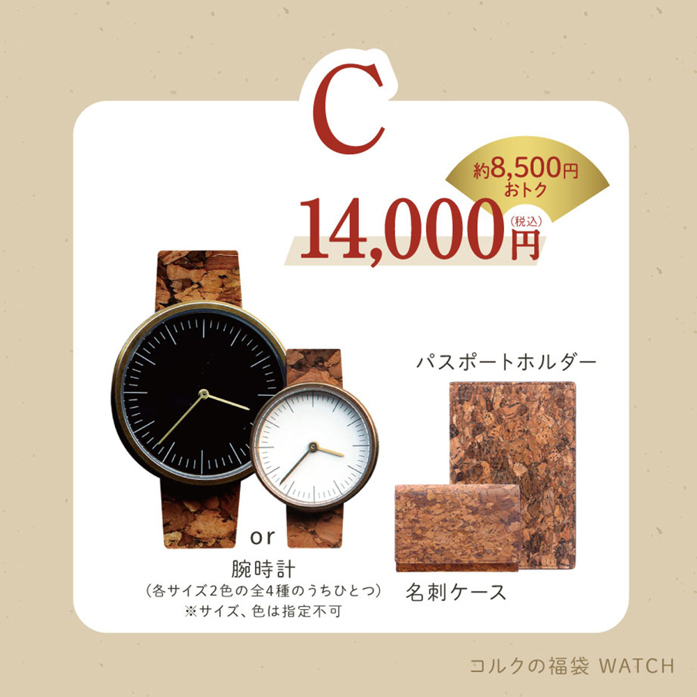 【2023年福袋 ご予約受付中】4種類のセットをご用意！！
