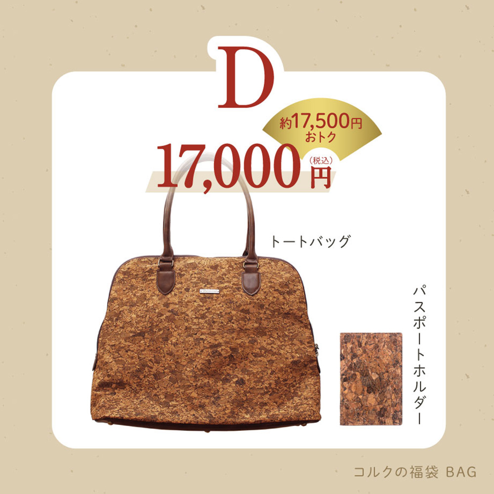 【2023年福袋 ご予約受付中】4種類のセットをご用意！！
